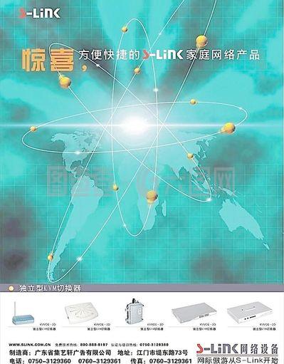 家庭網(wǎng)絡(luò)產(chǎn)品宣傳單頁(yè) (背景合層)圖片