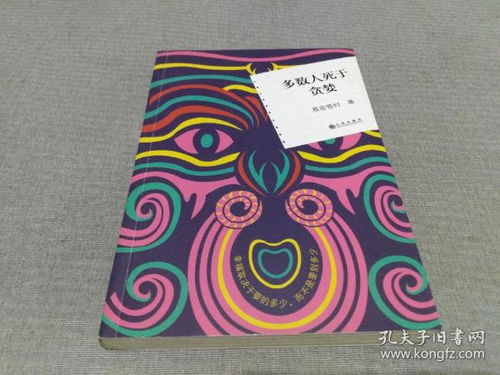全部商品 留溪雅韻坊 孔夫子舊書網