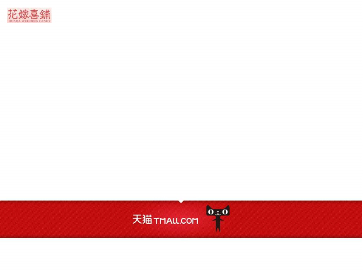 花嫁喜鋪網(wǎng)絡(luò)運(yùn)營規(guī)劃完整版ppt.ppt