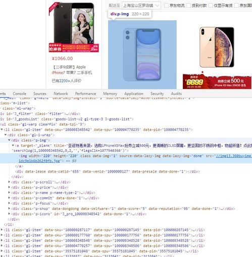 零基礎(chǔ)學(xué) Python3 使用 Selenium 獲取某大型電商網(wǎng)站商品信息