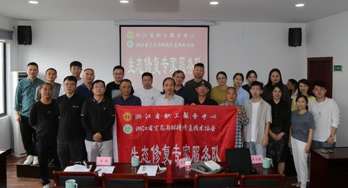 傳播生態保護修復技術 賦能麗水林業系統職工技術提升