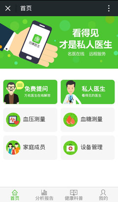 聯(lián)通攜手政府打造廣州通，合康網(wǎng)提供健康服務，開啟智慧城市新篇章