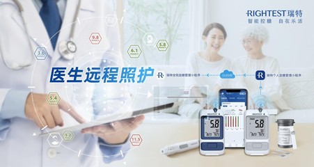 科技之光 無創(chuàng)血糖監(jiān)測能否取代傳統(tǒng)指尖采血式血糖儀？