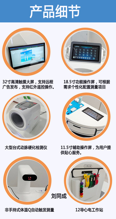 智慧健康養(yǎng)老新篇章 HW-V9000S自助健康小屋體檢機與商業(yè)綜合體管理服務融合