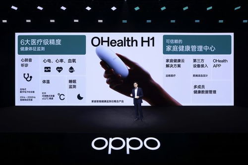 OPPO發(fā)布第二枚自研芯片，并推出一系列最新科技產(chǎn)品與遠(yuǎn)程健康管理服務(wù)