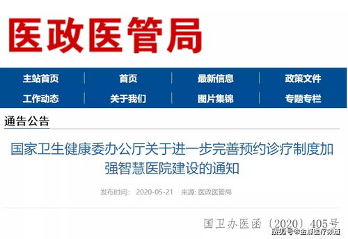 疫情啟示錄II 如何構建醫療、服務、管理三位一體的智慧醫院與遠程健康管理服務